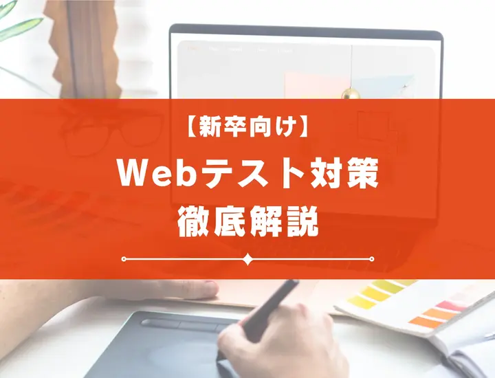 GPSの例題と解き方！頻出パターンを最短でマスターする方法